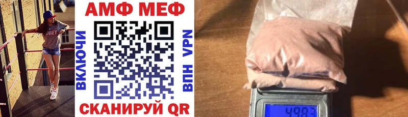 Амфетамин Розовый  где купить наркоту  Меленки 