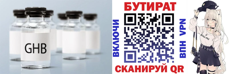 БУТИРАТ BDO Меленки