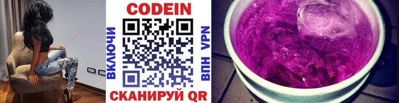 наркота  Меленки  Codein напиток Lean (лин) 
