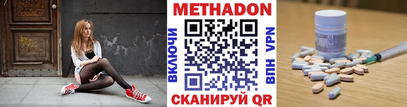 МЕТАДОН кристалл  Меленки 