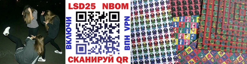 Марки NBOMe 1500мкг Меленки